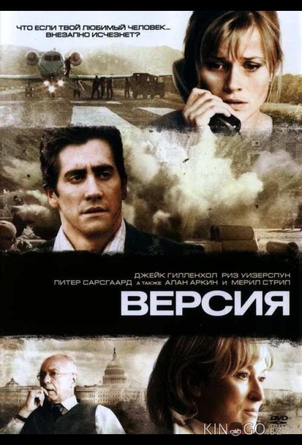 Версия Версия
