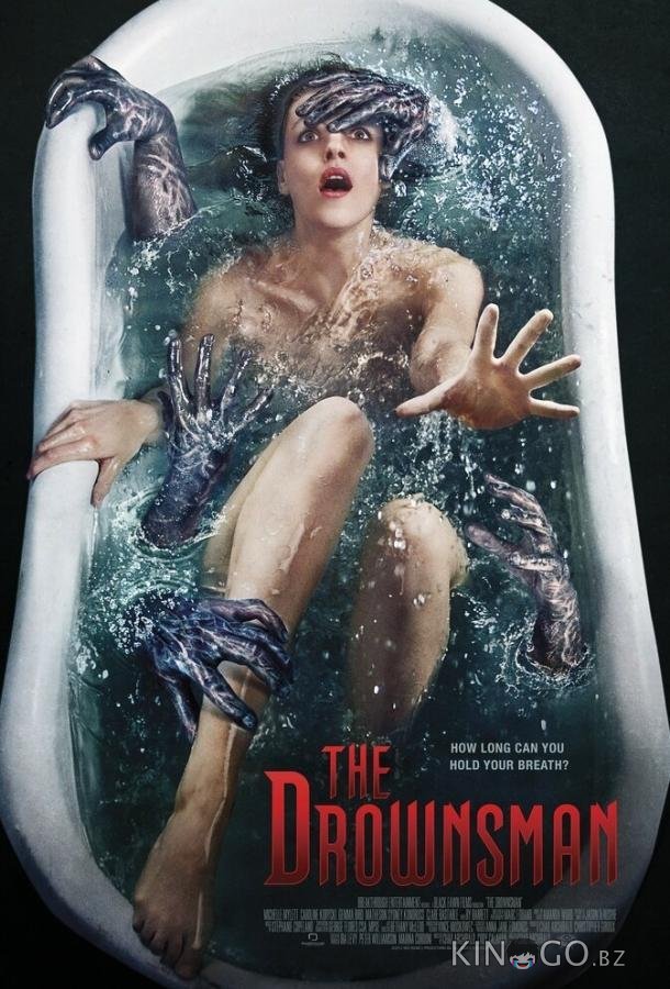 Утопленник Утопленник