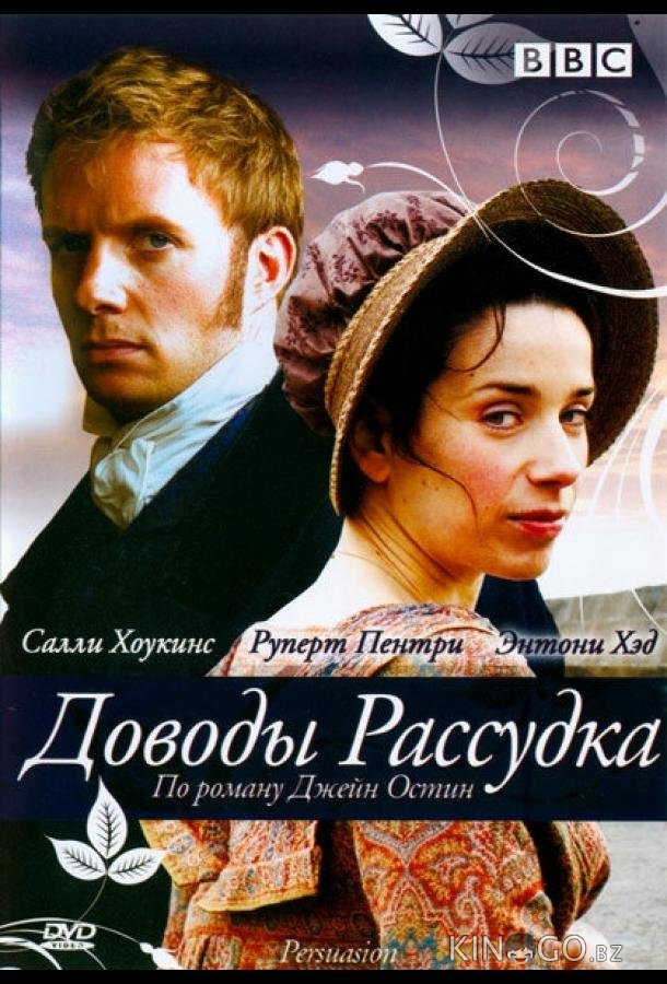 Доводы рассудка Доводы рассудка