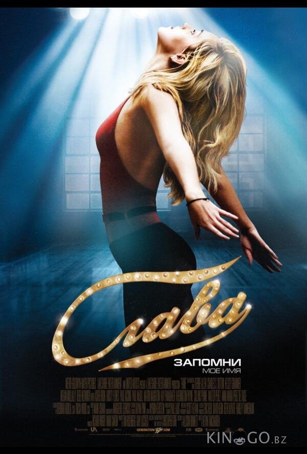 Слава Слава