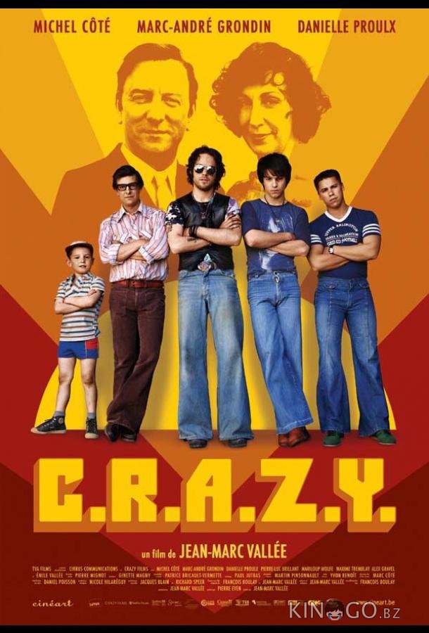Братья C.R.A.Z.Y. Братья C.R.A.Z.Y.