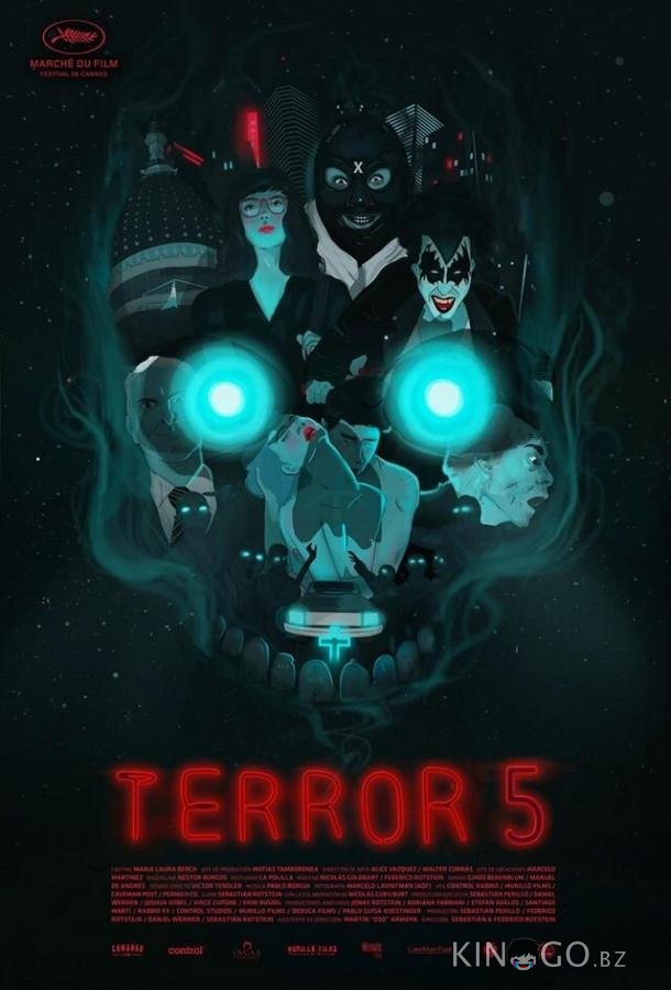 Террор 5 Террор 5