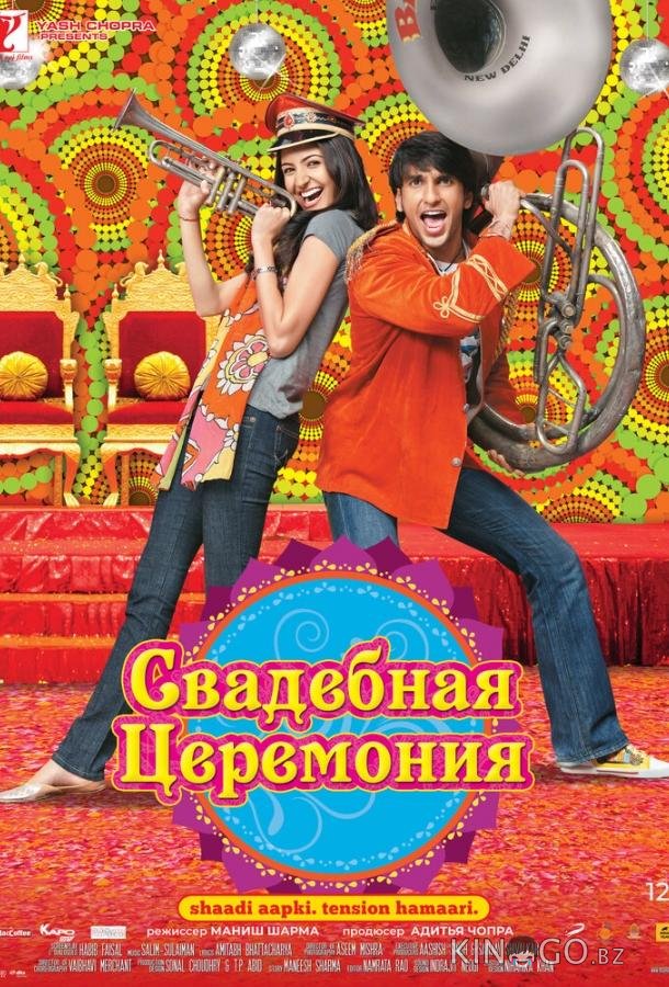 Свадебная церемония Свадебная церемония