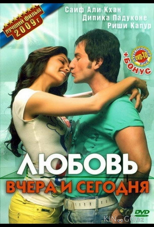 Любовь вчера и сегодня Любовь вчера и сегодня