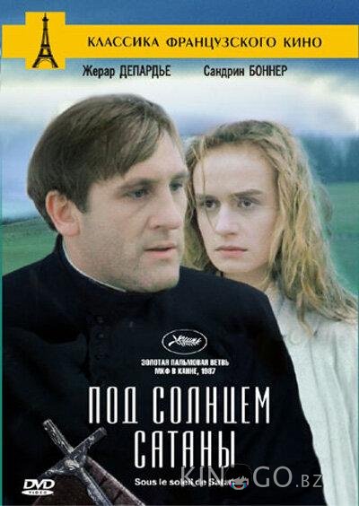 Под солнцем Сатаны Под солнцем Сатаны