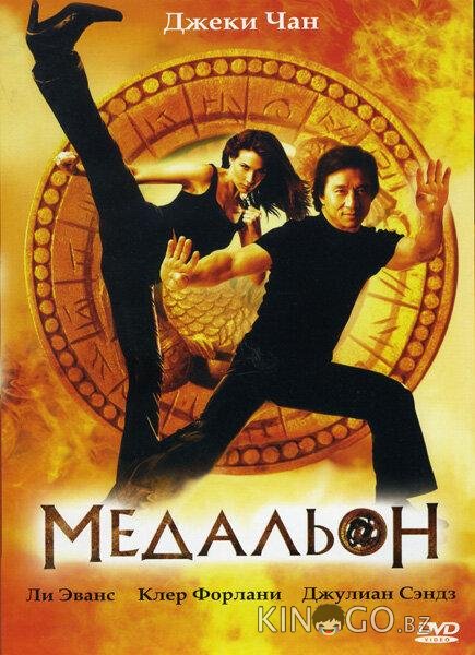 Медальон Медальон