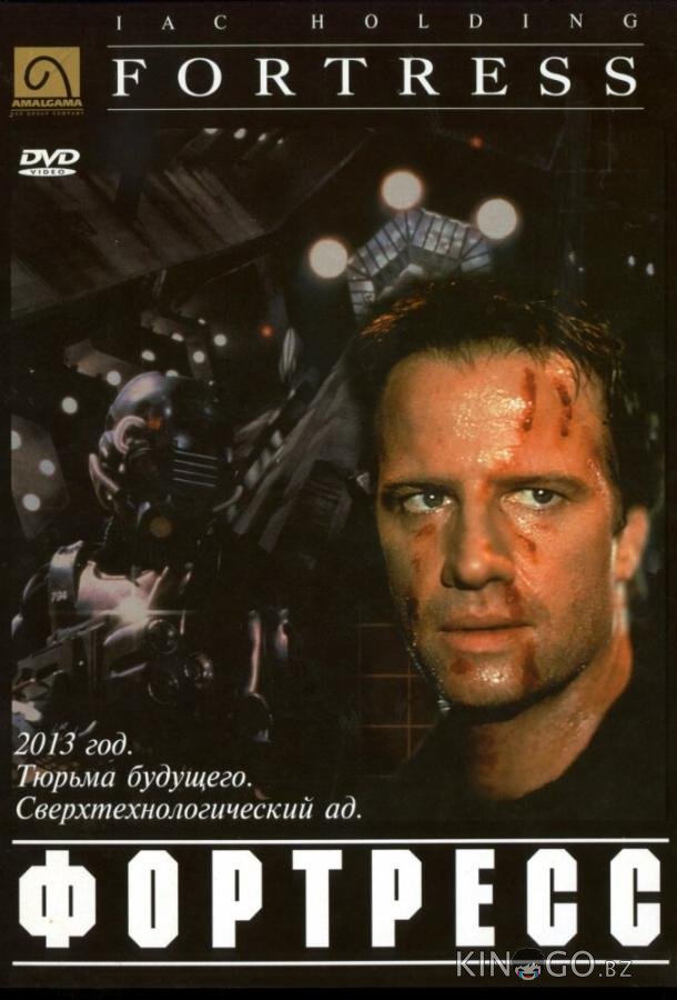 Крепость Крепость