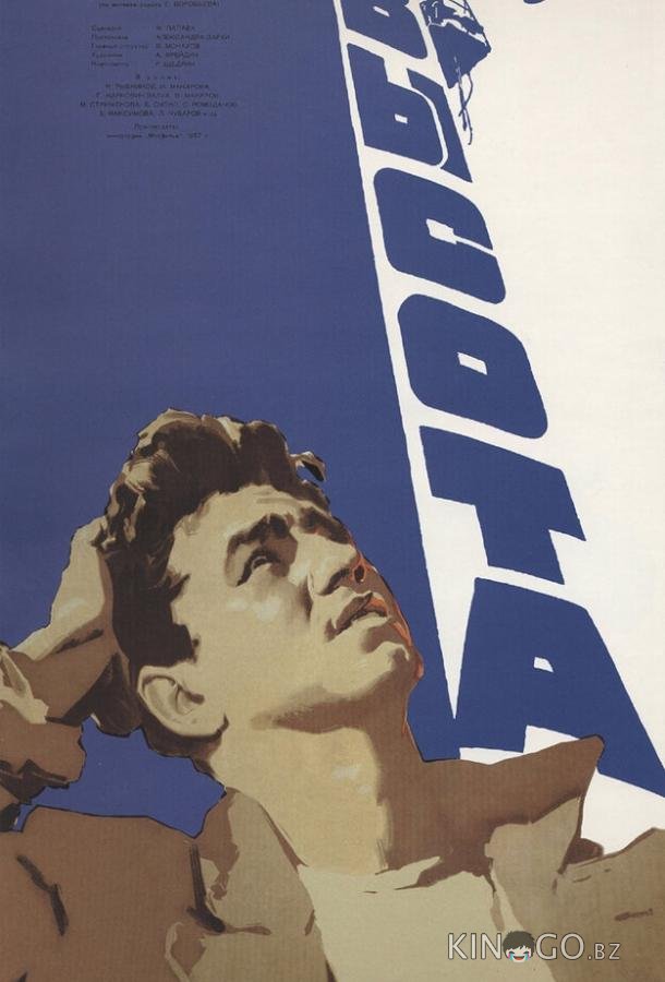 Высота Высота