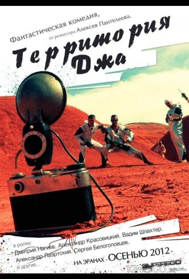 Территория Джа Территория Джа