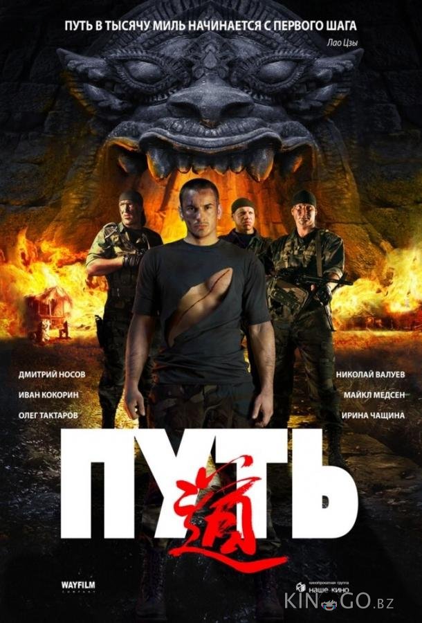 Путь Путь