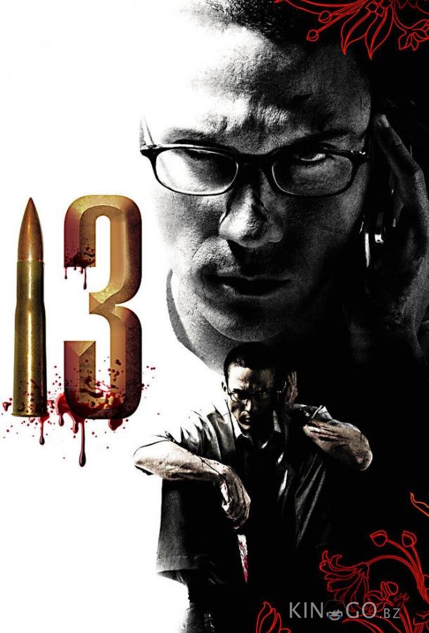 13 13
