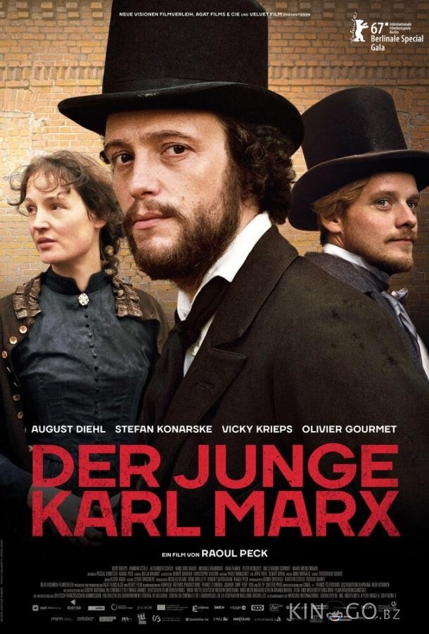 Молодой Карл Маркс Молодой Карл Маркс