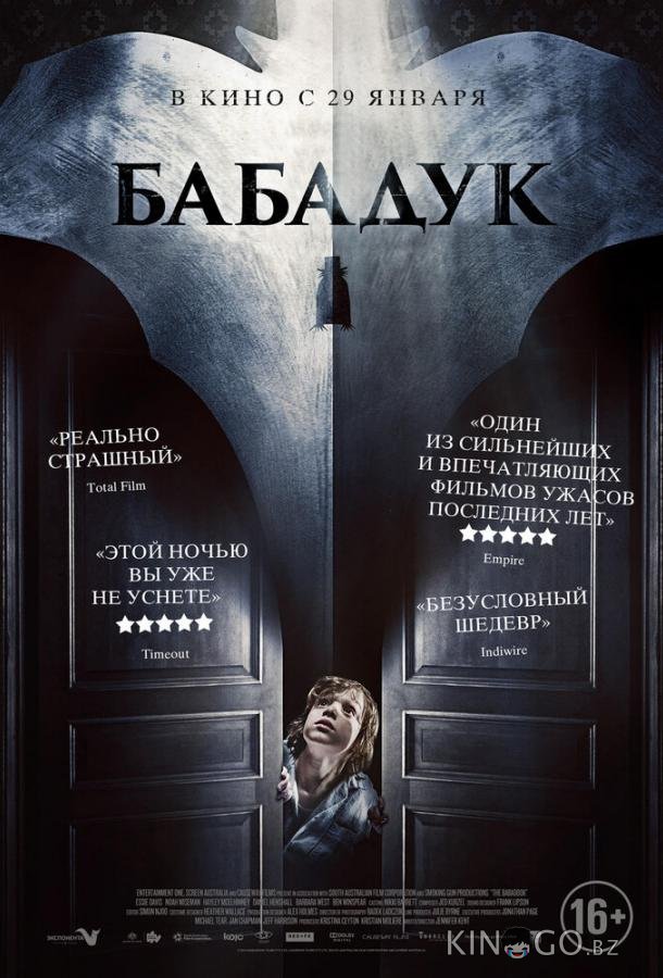 Бабадук Бабадук