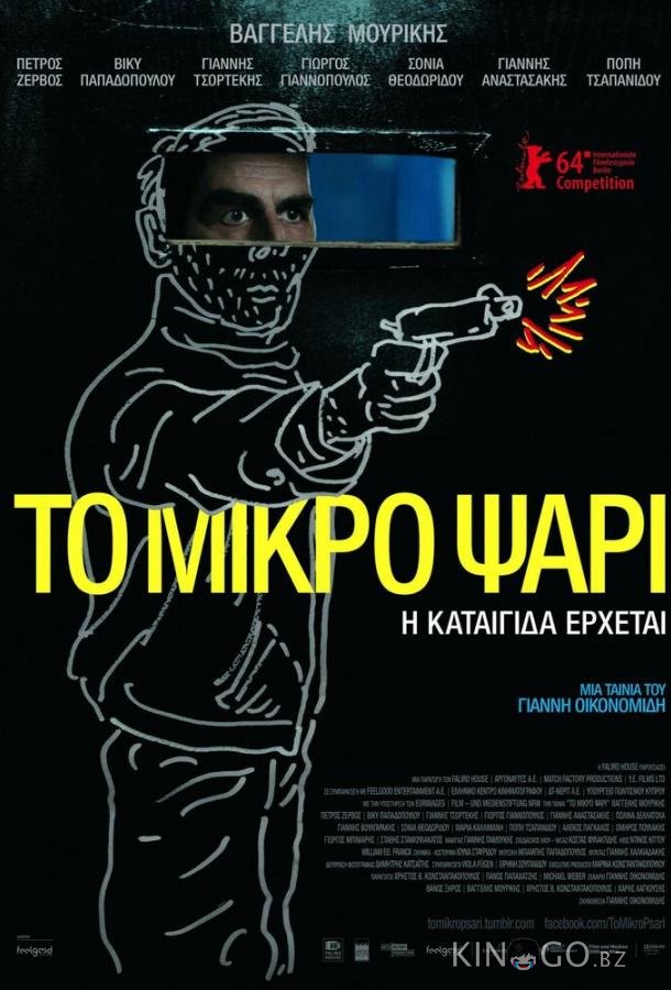 Небеса Небеса