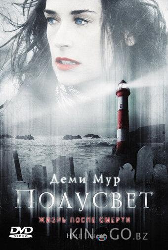 Полусвет Полусвет
