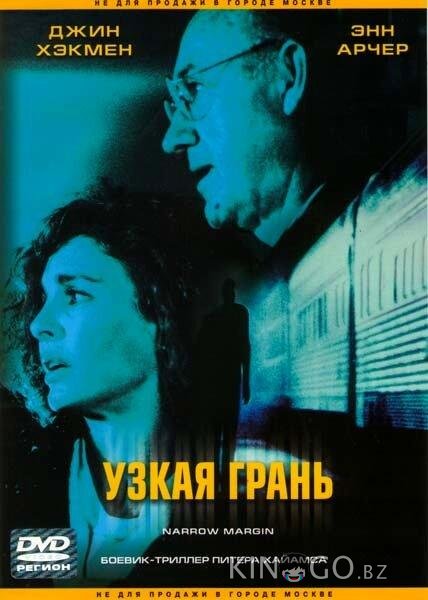 Узкая грань Узкая грань