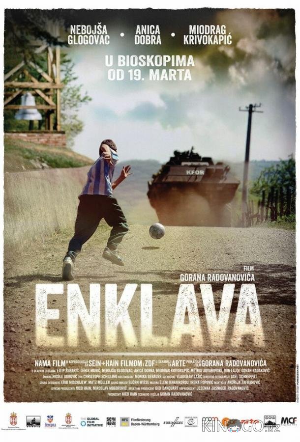 Анклав Анклав