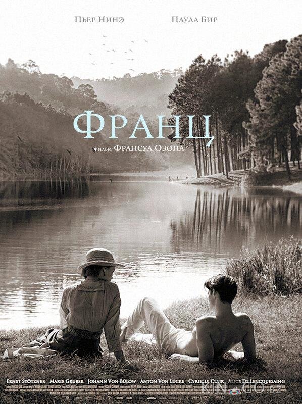 Франц Франц