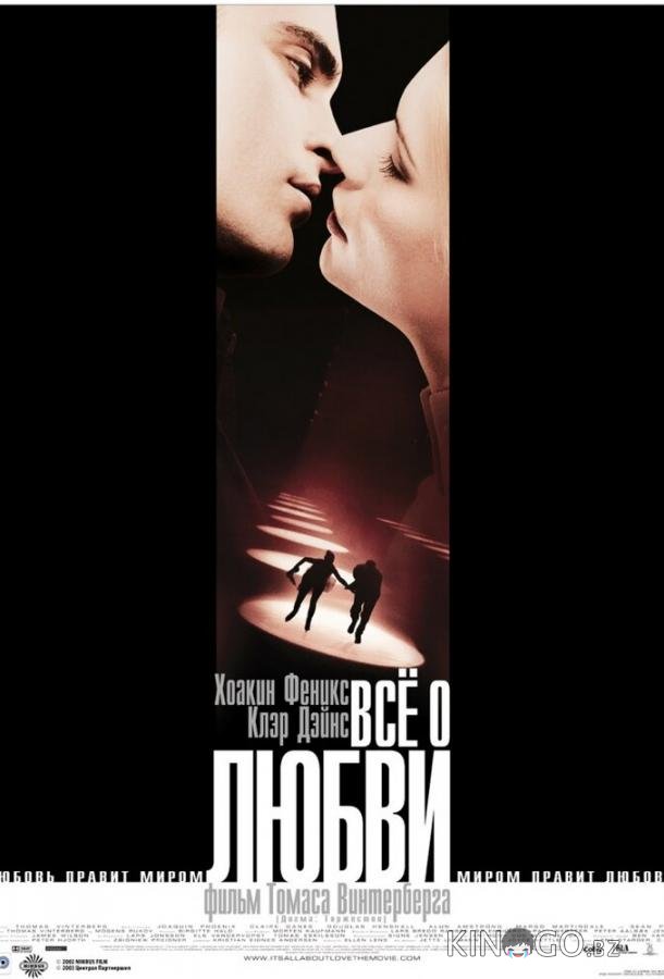 Всё о любви Всё о любви