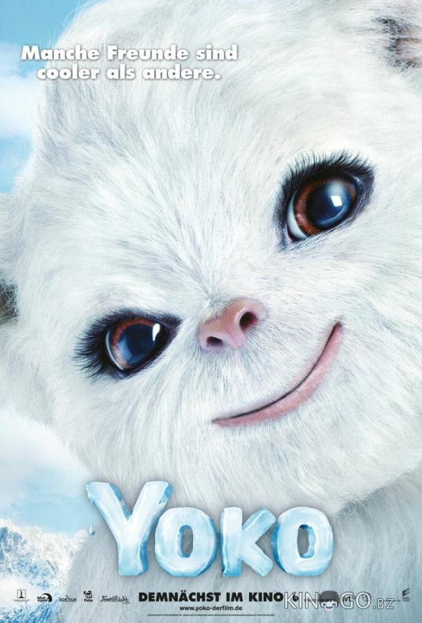 Йоко Йоко