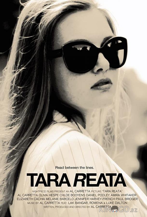 Тара Реата Тара Реата