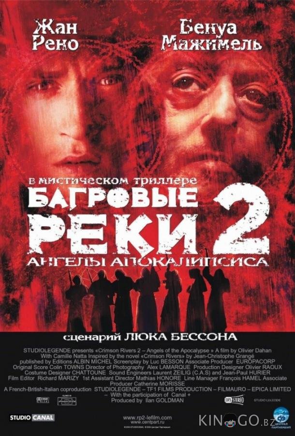 Багровые реки 2: Ангелы апокалипсиса Багровые реки 2: Ангелы апокалипсиса