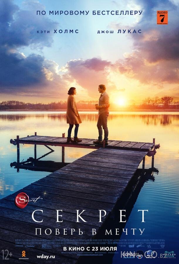 Секрет Секрет