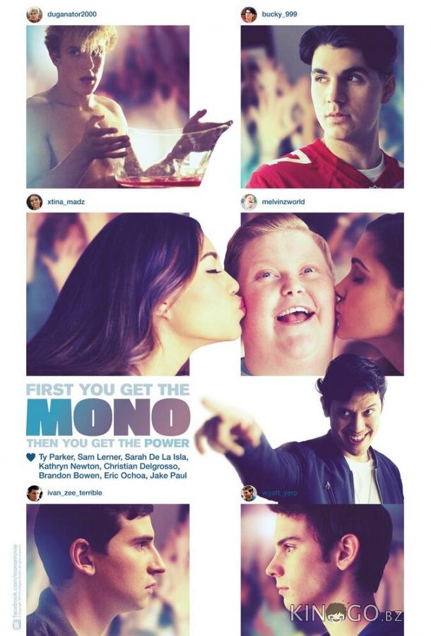 Моно Моно
