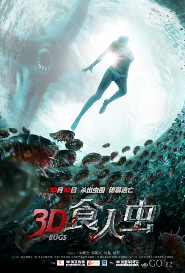 Жуки 3D Жуки 3D