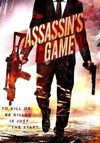 Игра ассасинов Игра ассасинов