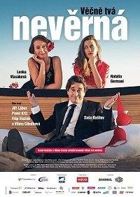Навеки не твой... Навеки не твой...