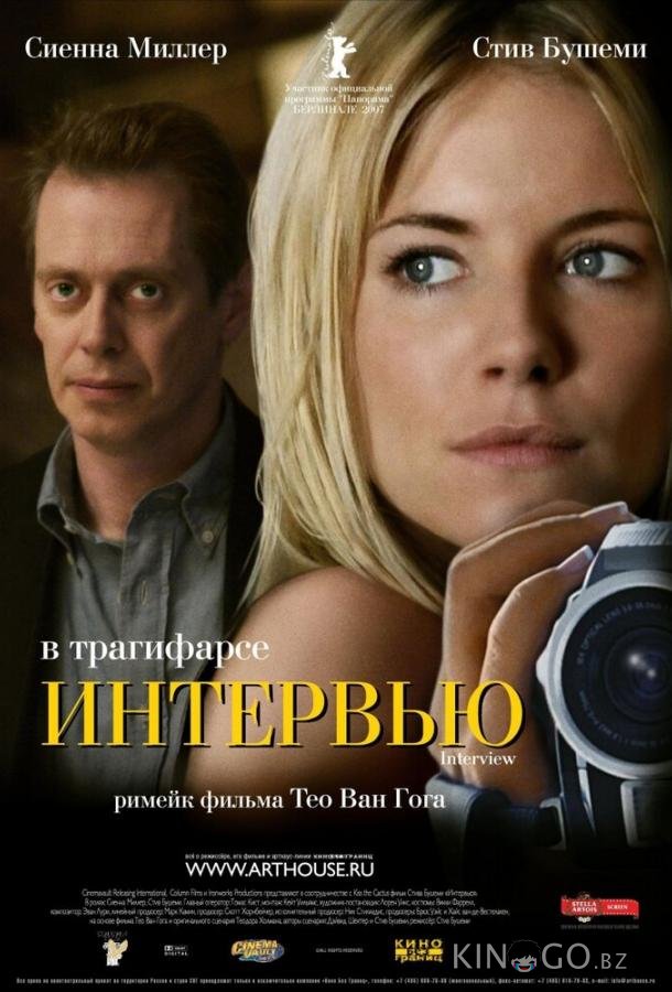 Интервью Интервью