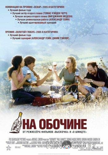 На обочине На обочине
