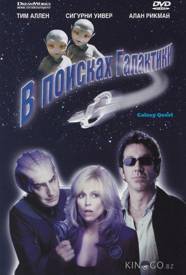 В поисках галактики В поисках галактики