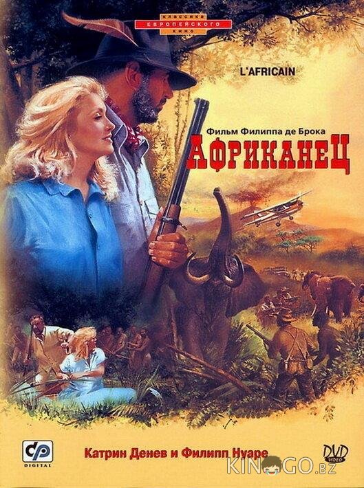 Африканец Африканец