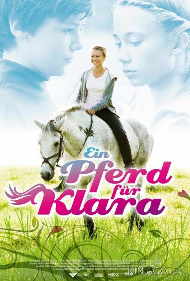 Клара Клара