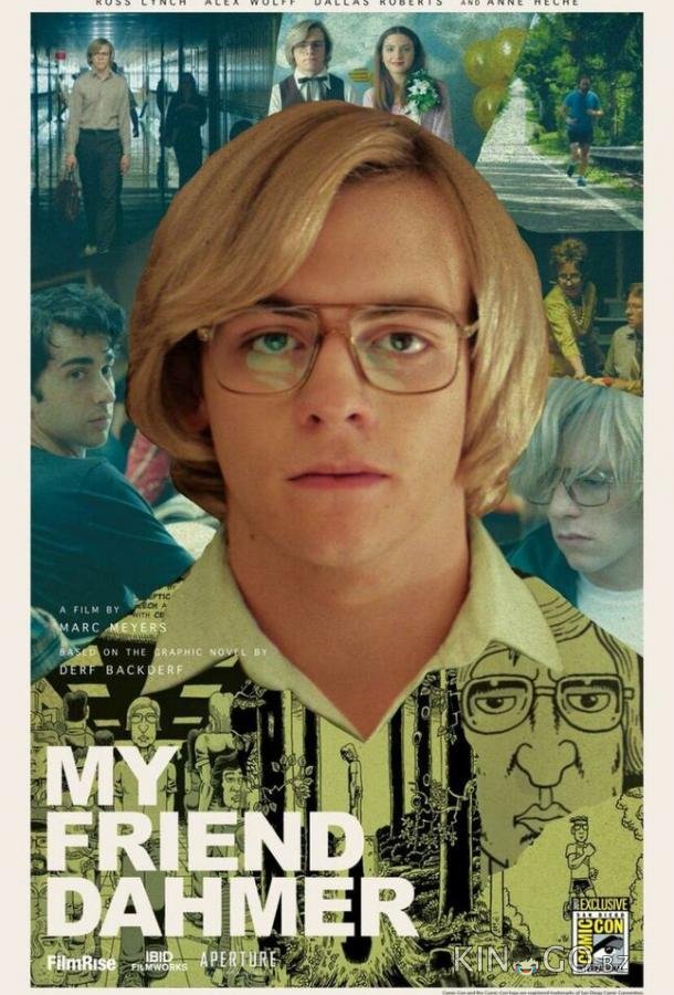 Мой друг Дамер Мой друг Дамер