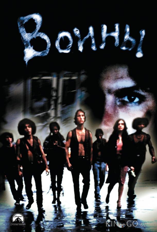 Воины Воины
