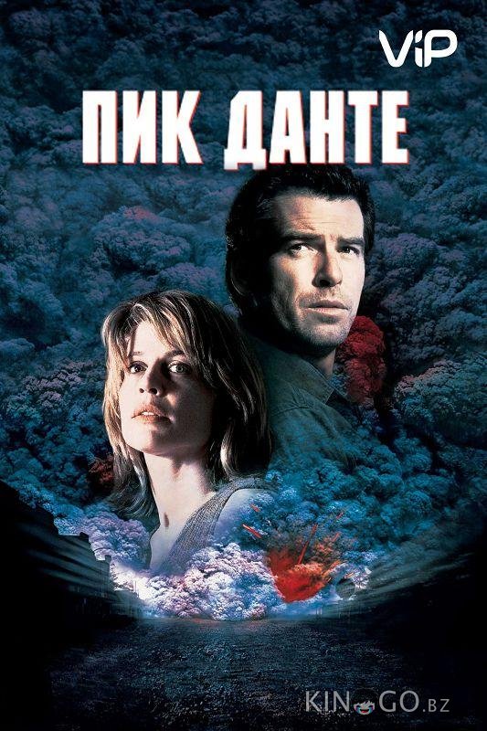 Пик Данте Пик Данте
