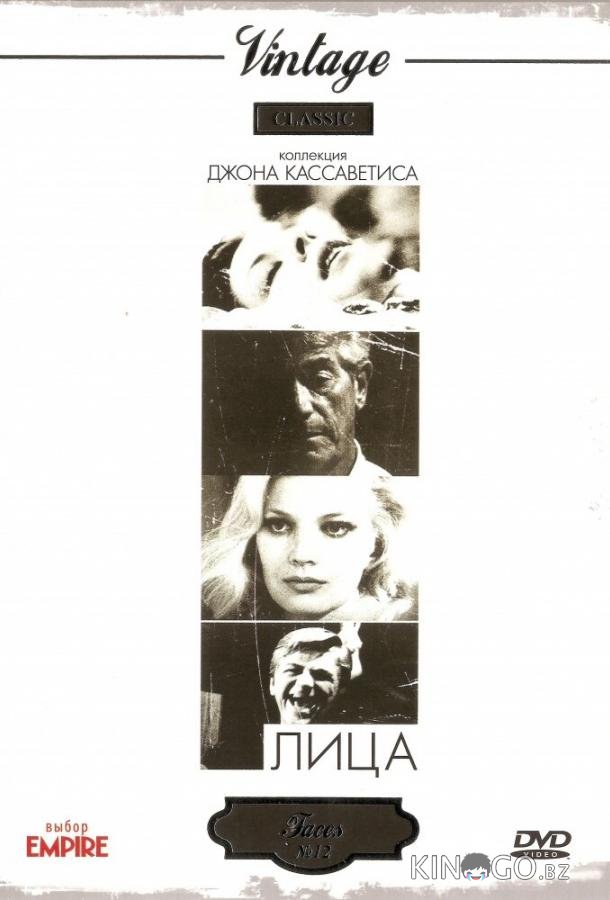 Лица Лица