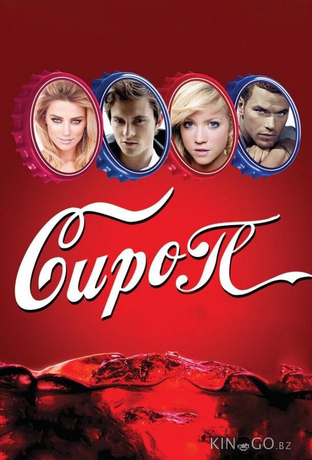Сироп Сироп