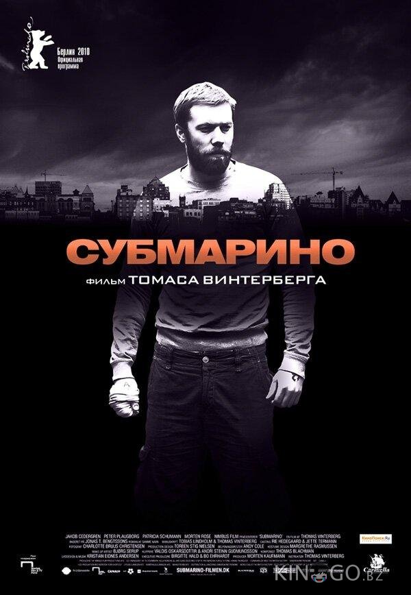 Субмарино Субмарино