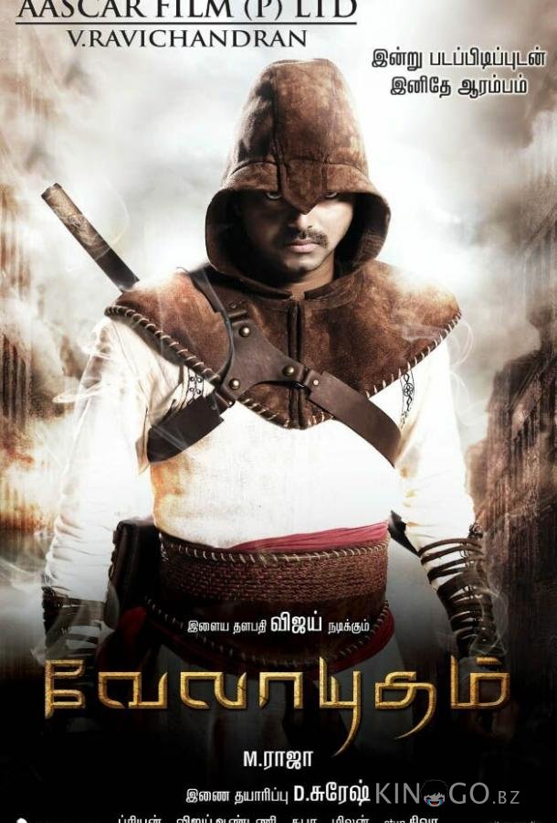 Посланник судьбы Посланник судьбы