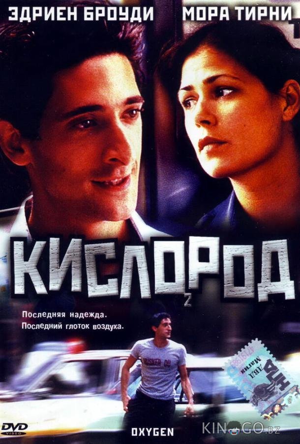 Кислород Кислород