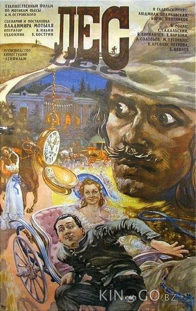 Лес Лес