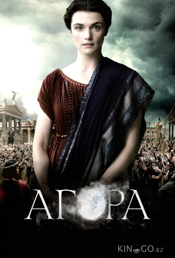 Агора Агора