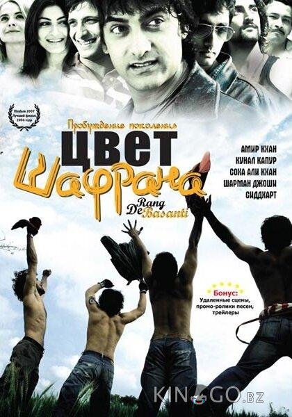Цвет шафрана Цвет шафрана
