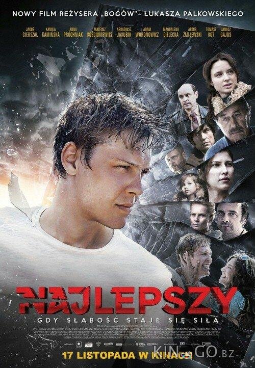 Лучше всех Лучше всех