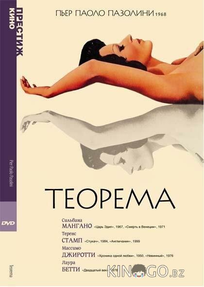 Теорема Теорема