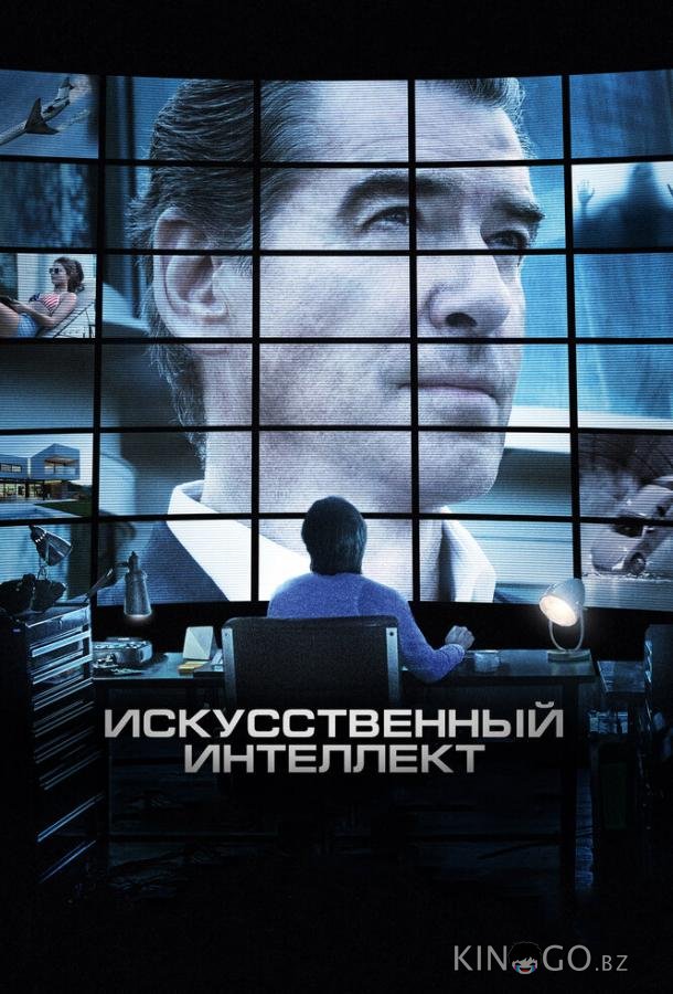 Искусственный интеллект. Доступ неограничен Искусственный интеллект. Доступ неограничен